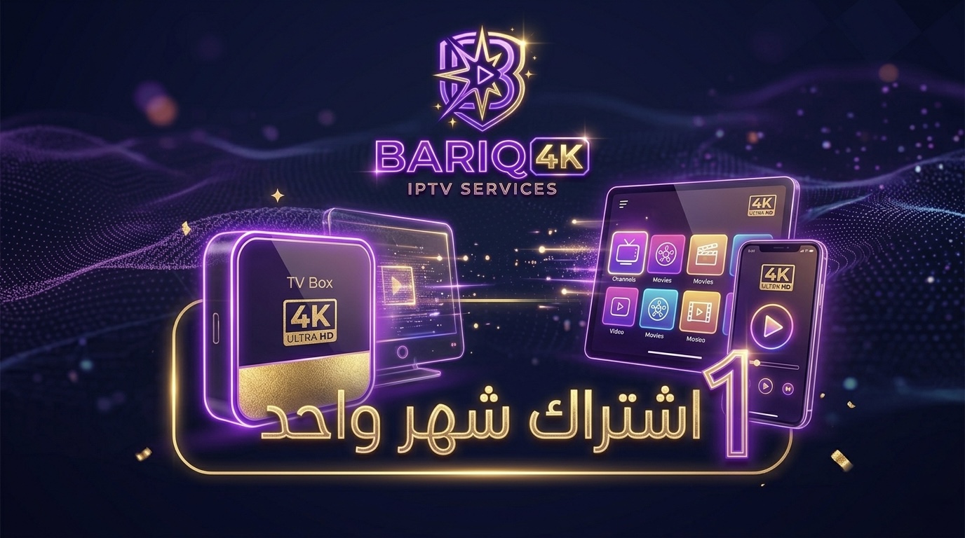 اشتراك شهر واحد