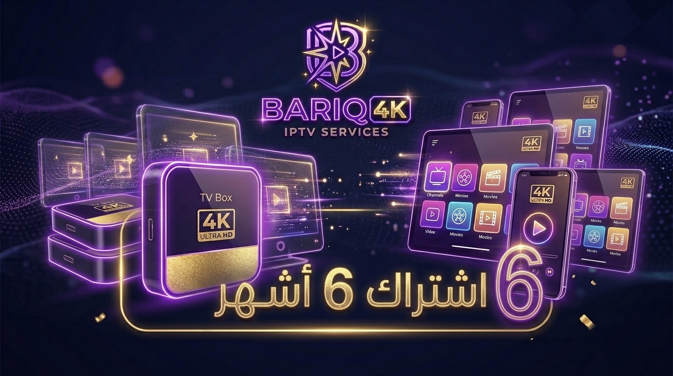 اشتراك 6 أشهر